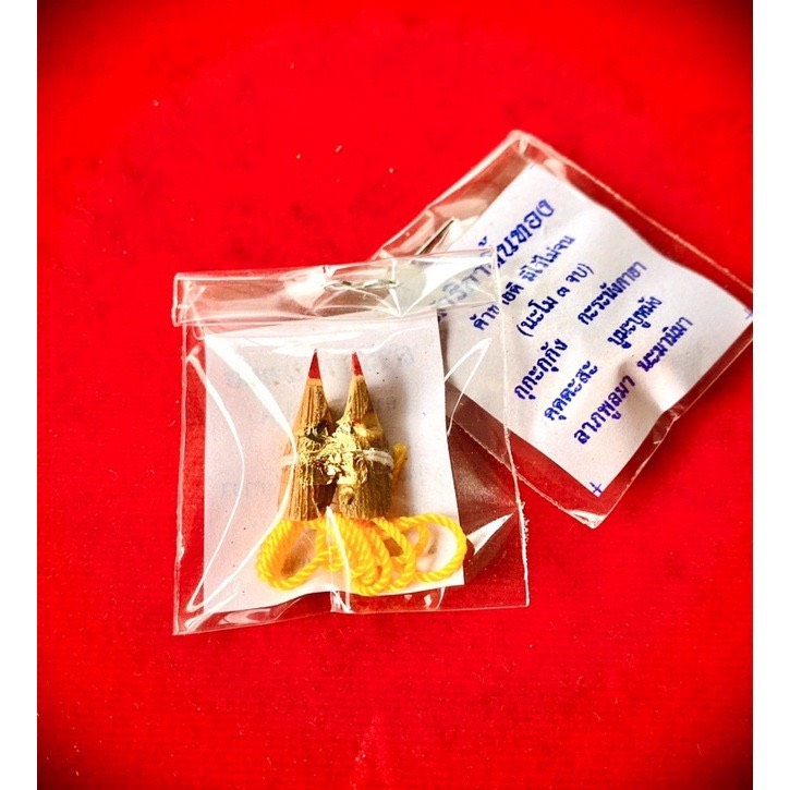 Phép ái tình tài lộc Salika