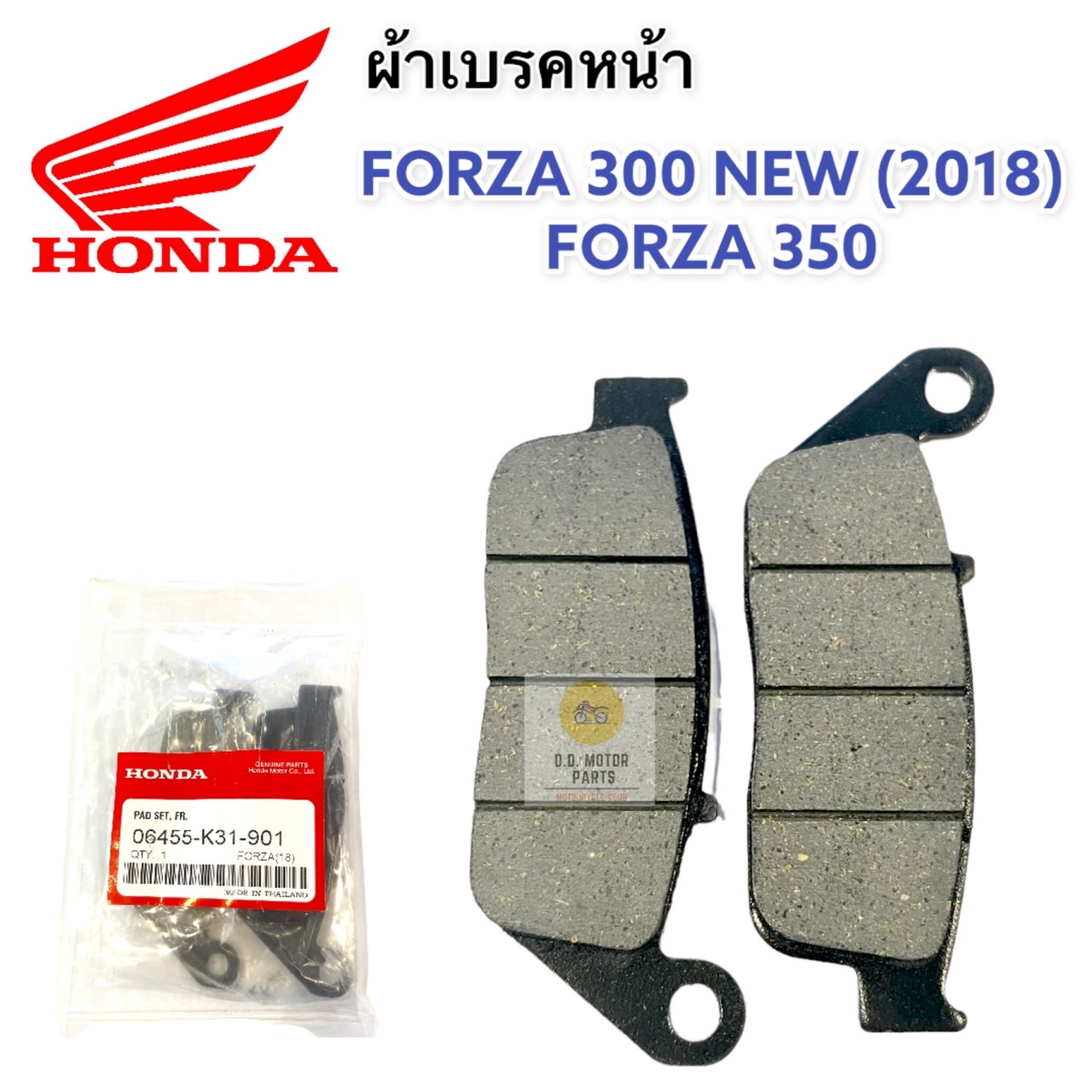 ผ้าเบรค HONDA รุ่น FORZA 300 ( ปี 2018-20 ) FORZA 350 ( 2020 ) รหัส ...
