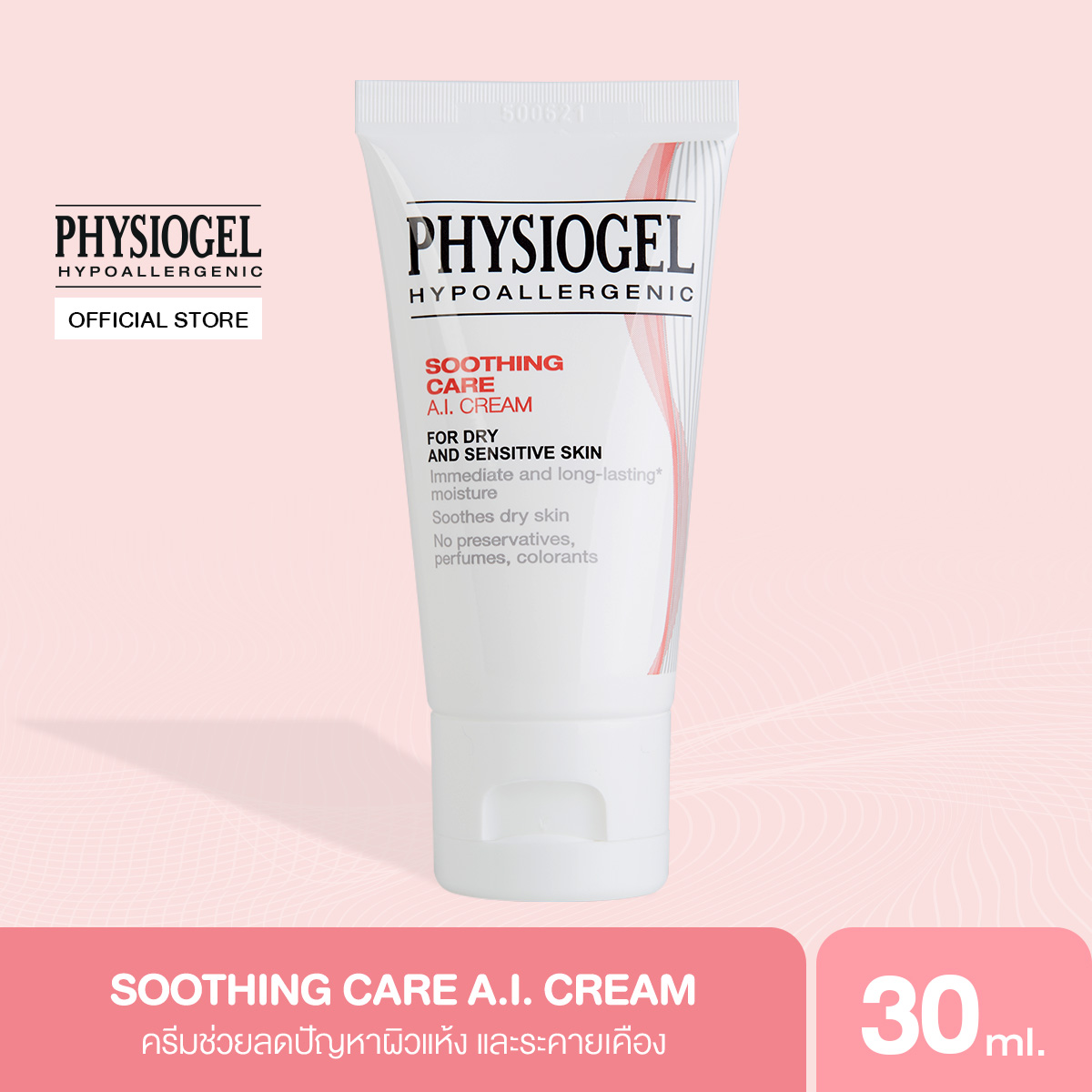 โปรโมชั่น Physiogel ฟิสิโอเจล ซูธธิ่ง แคร์ เอ.ไอ. ครีม สำหรับผิวแห้งที่ไวต่อการระคายเคือง 30 มล. Physiogel Soothing Care A.I. Cream for Dry, Irritated, Sensitive Skin, 30ml
