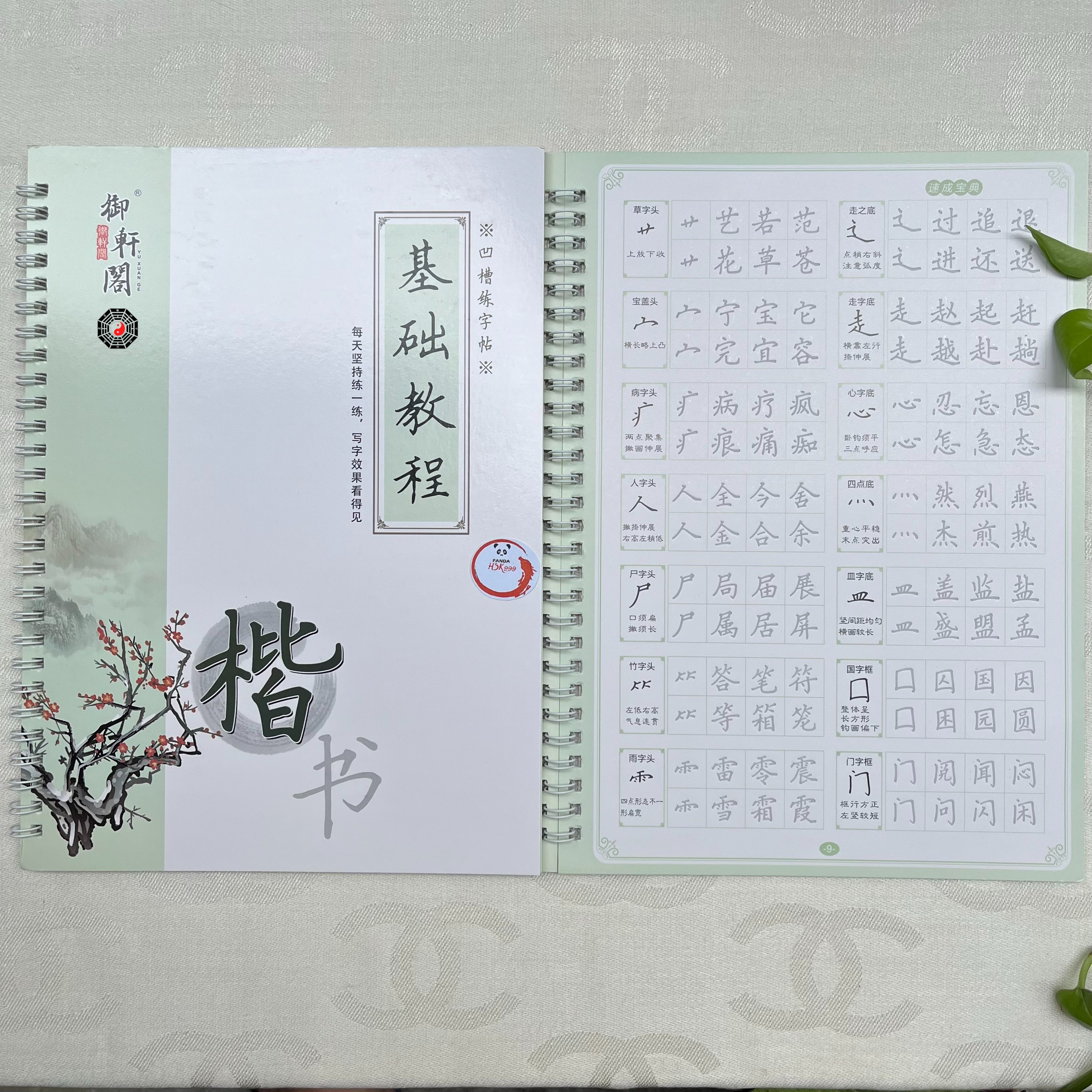 Vở Luyện Viết Tiếng Trung Hán Tự Nhập Môn