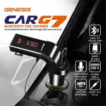 ภาพขนาดย่อของภาพหน้าปกสินค้าของแท้100% อุปกรณ์รับสัญญาณบลูทูธในรถยนต์ CAR G7 for Smart Phone & Tablet ผ่าน Bluetooth FM / Mango Gadget จากร้าน Mango Gadget บน Lazada