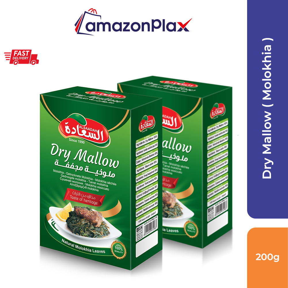 AlSaadah Dry Mallow Natural Molokhia Leaves 200g Lazada