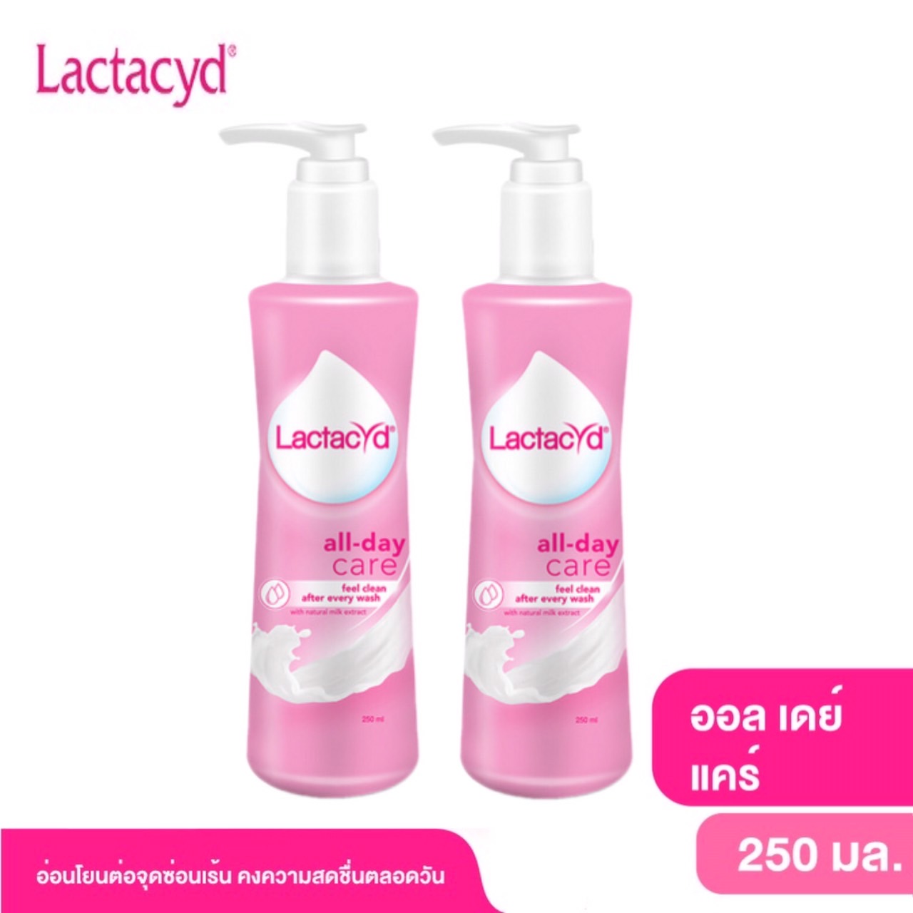 Lactacyd Daily Feminine Wash AllDay Care 250ml. แลคตาซิด ออล เดย์ แคร์
