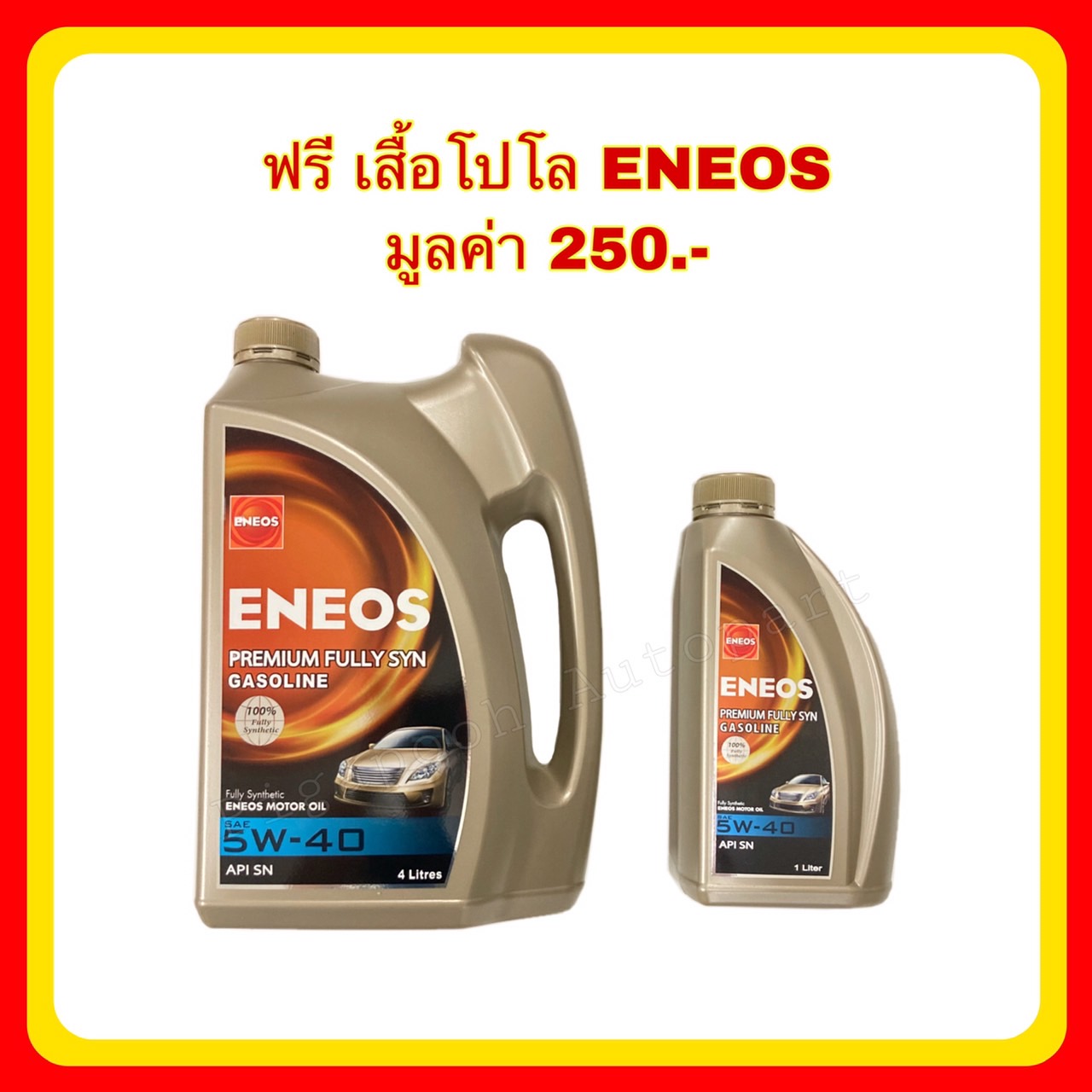 ENEOS CVT Fluid - เอเนออส CVT ฟลูอิด น้ำมันเกียร์เอเนออส ENEOS น้ำมัน ...