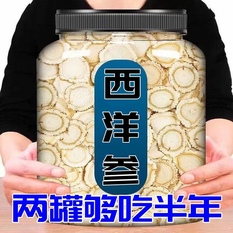 Authentic American ginseng slices 500g wild American ginseng American ginseng special wholesale canned qi and blood health 10g