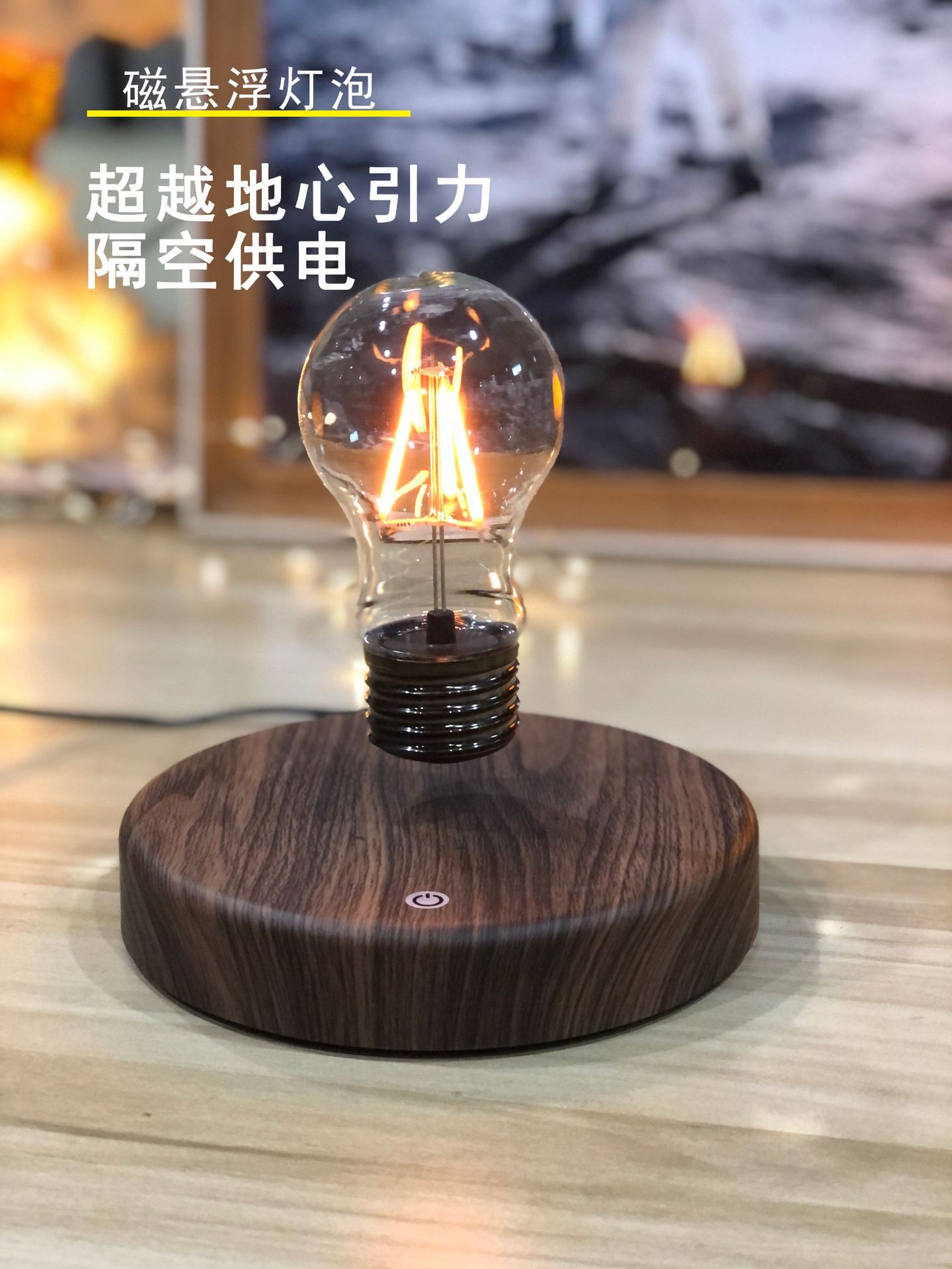 Đèn ngủ bay lơ lửng- dạng sợi đốt ảo diệu, đèn để bàn hiện đại độc đáo Micoco