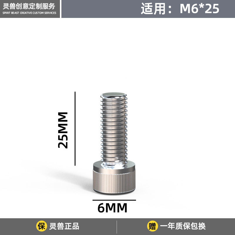 Ốc Inox 304 Spirit Beast M6 (6mm)