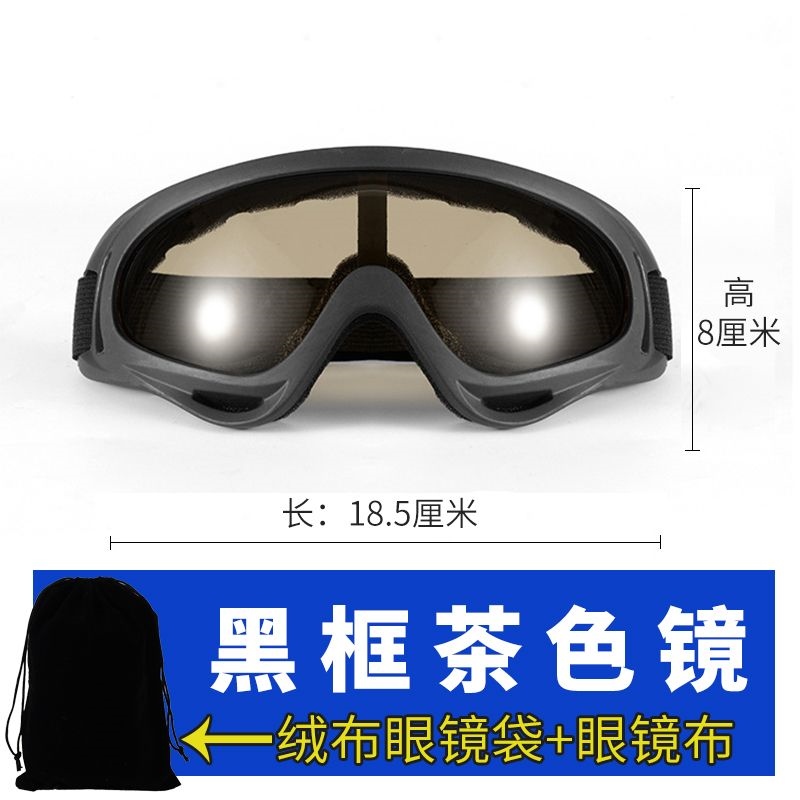 Outdoor wind and sand goggles men's riding ski goggles motorcycle windshields off-road anti-labor protection goggles
