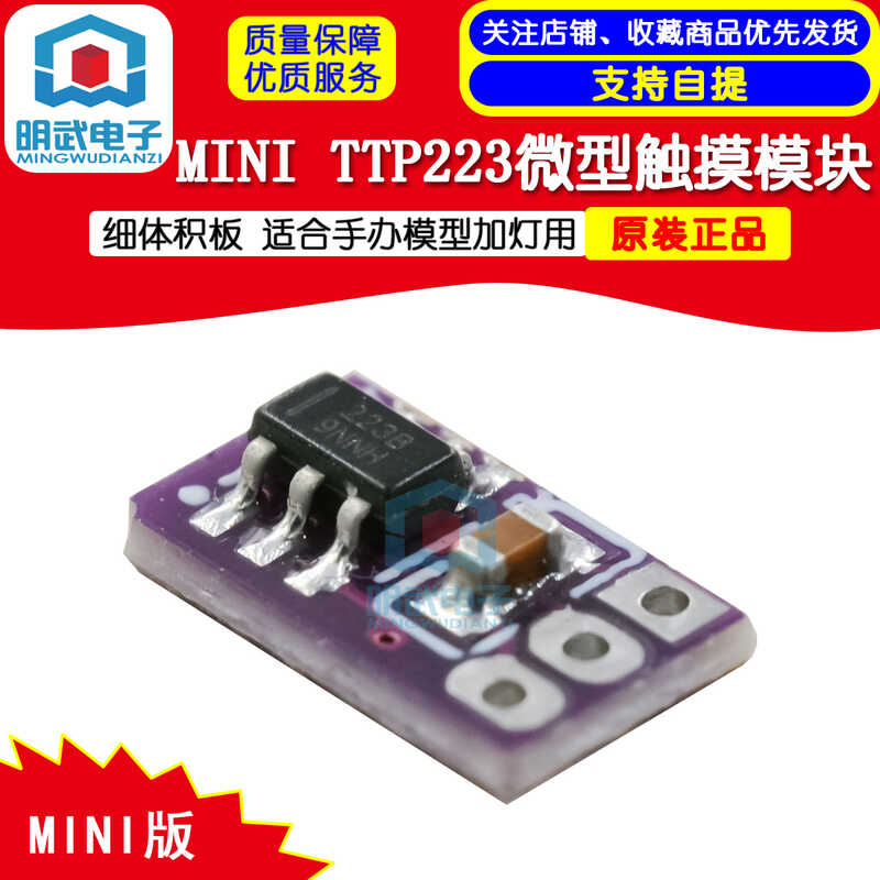 Mini Touch Sensor MINI TTP223 Micro Touch Sensor Module Thin Board Suitable for Backlit ...