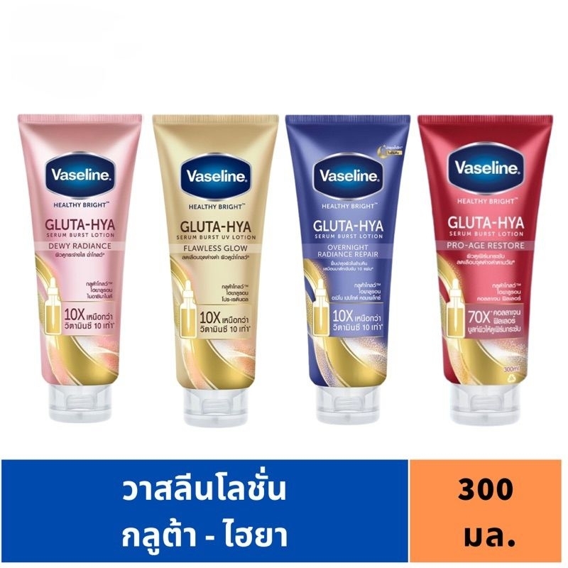 Kem Dưỡng Trắng Da Vaseline 10x 330ml Thái Lan
