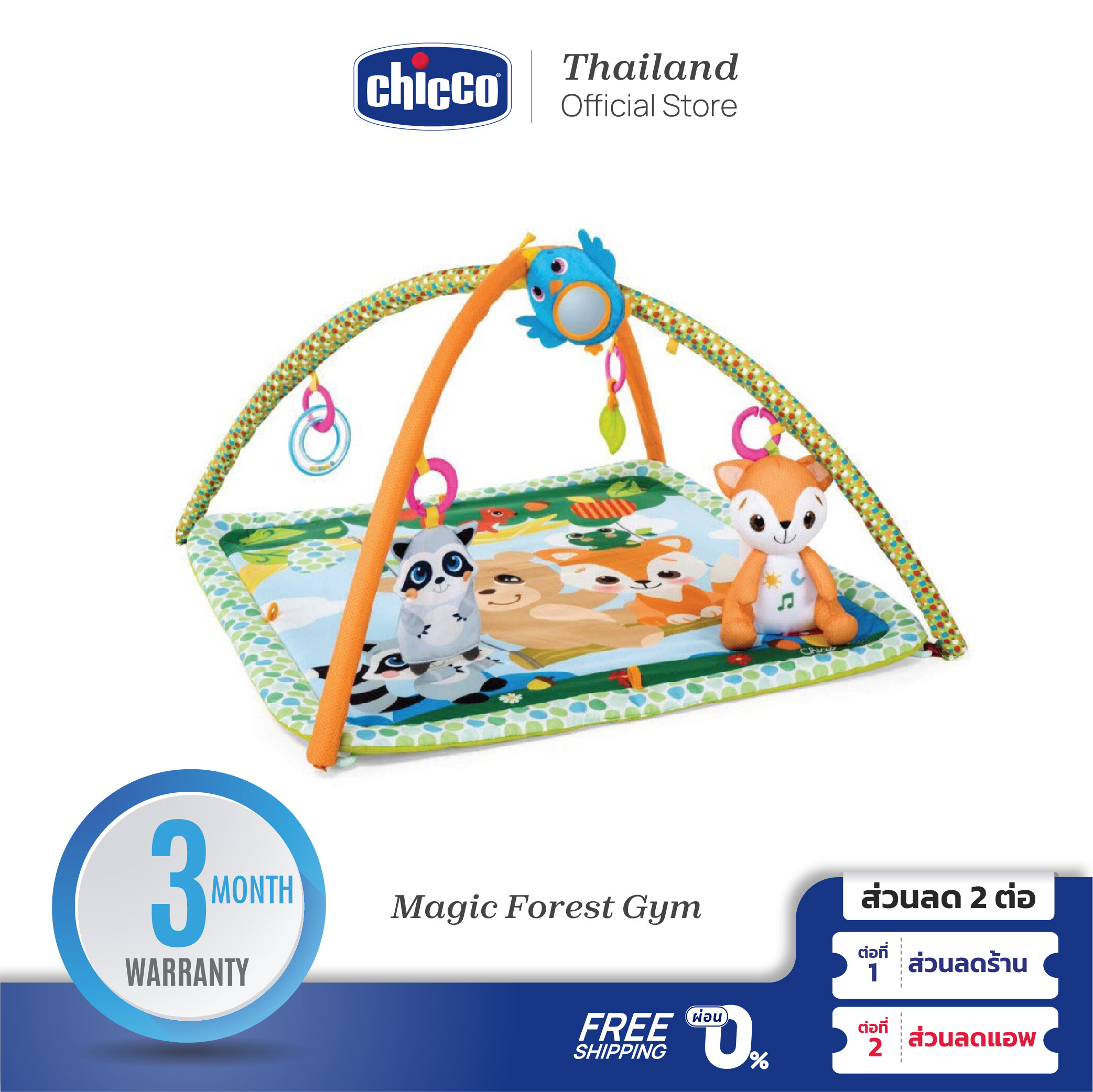 Chicco Magic Forest Relax Play Gym เพลย์ยิม สำหรับเด็กแรกเกิด