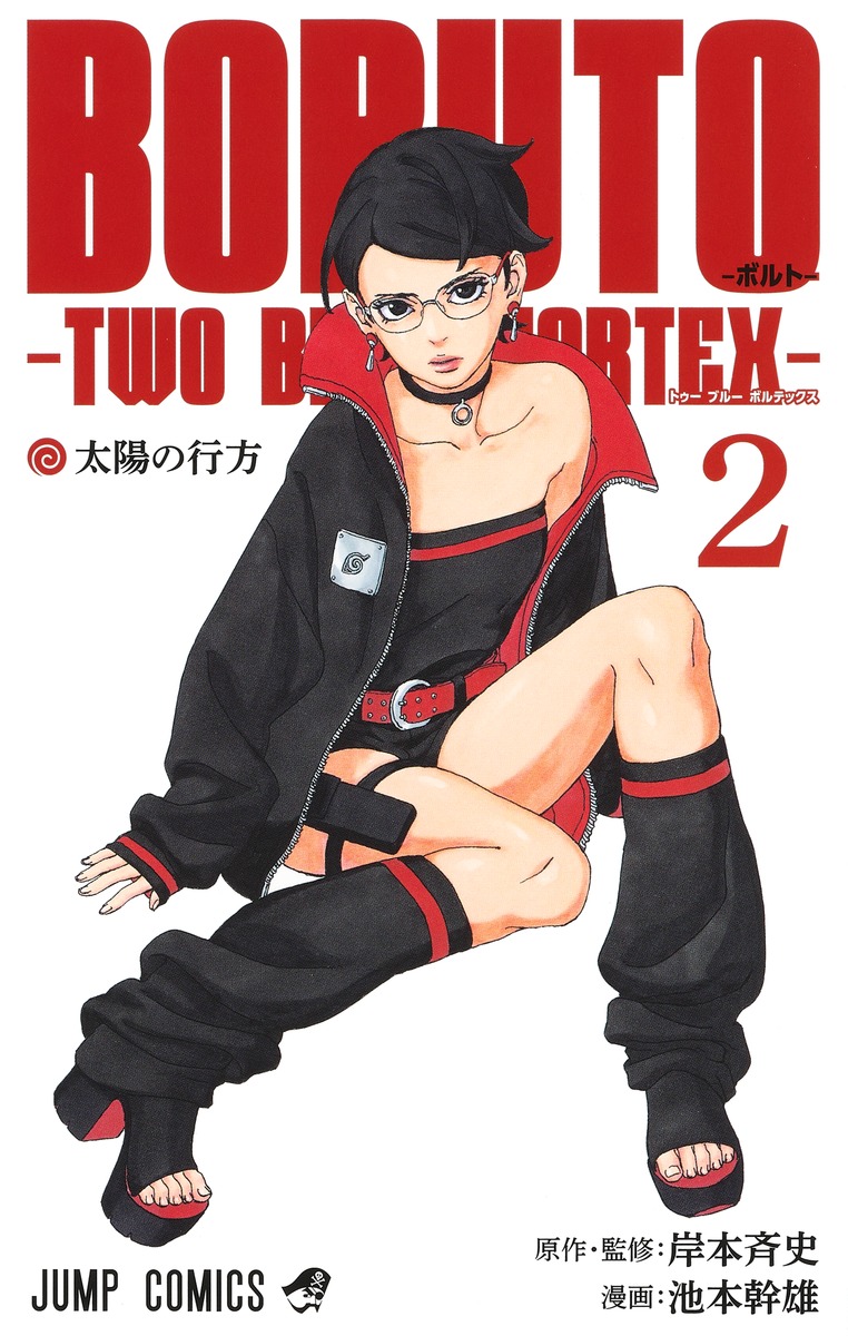 Boruto%20-%20Two%20Blue%20Vortex%20-%20Volume%201%20&%202%20Paperback%20Manga%20set%20-%20Image%203
