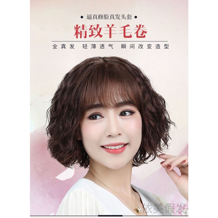 [Hàng Có Sẵn] Tóc Giả Ngắn Xoăn Kiểu Mới Cho Nữ