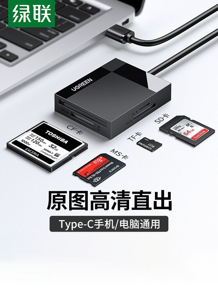 Greenlink USB card reader high-speed 3.0 all-in-one SD card CF/TF card MS multi-function TypeC mobile phone and computer dual-use otg camera memory suitable for Canon Nikon SLR camera size card