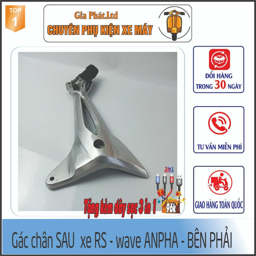 Gác chân sau xe Wave RS - Anpha 100 - S100 đời 2006 đến 2016  - [ Tặng dây sạc 3in1 xịn]
