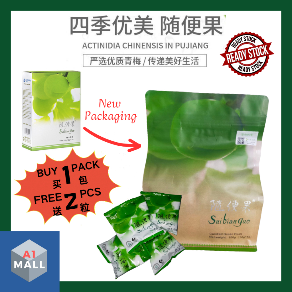 suibianguo 随便果4袋得セット ♡现货| 正品四季优美随便果排毒瘦身清肠| SuiBianGuo Slimming