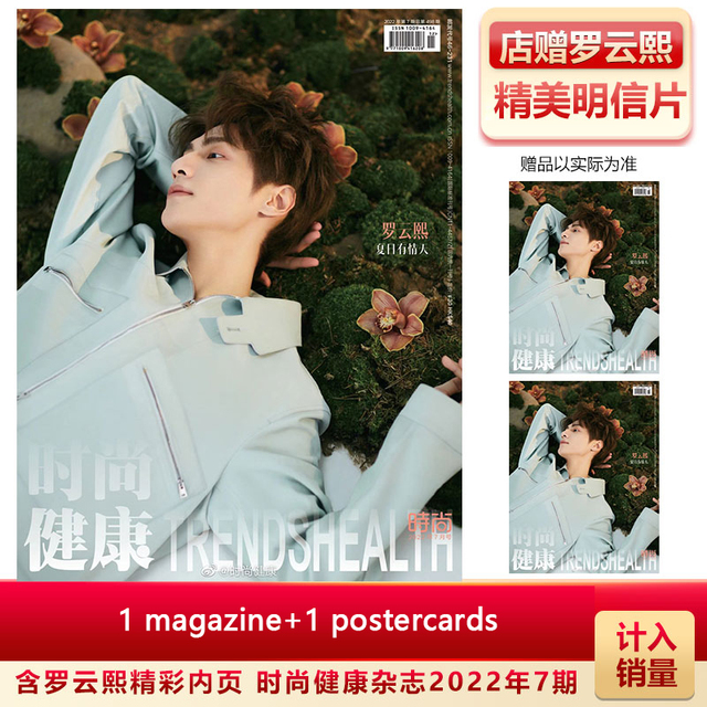 【The Quiet Page】Luo Yunxi Cover Magazine L'officiel Women's Magazine ...