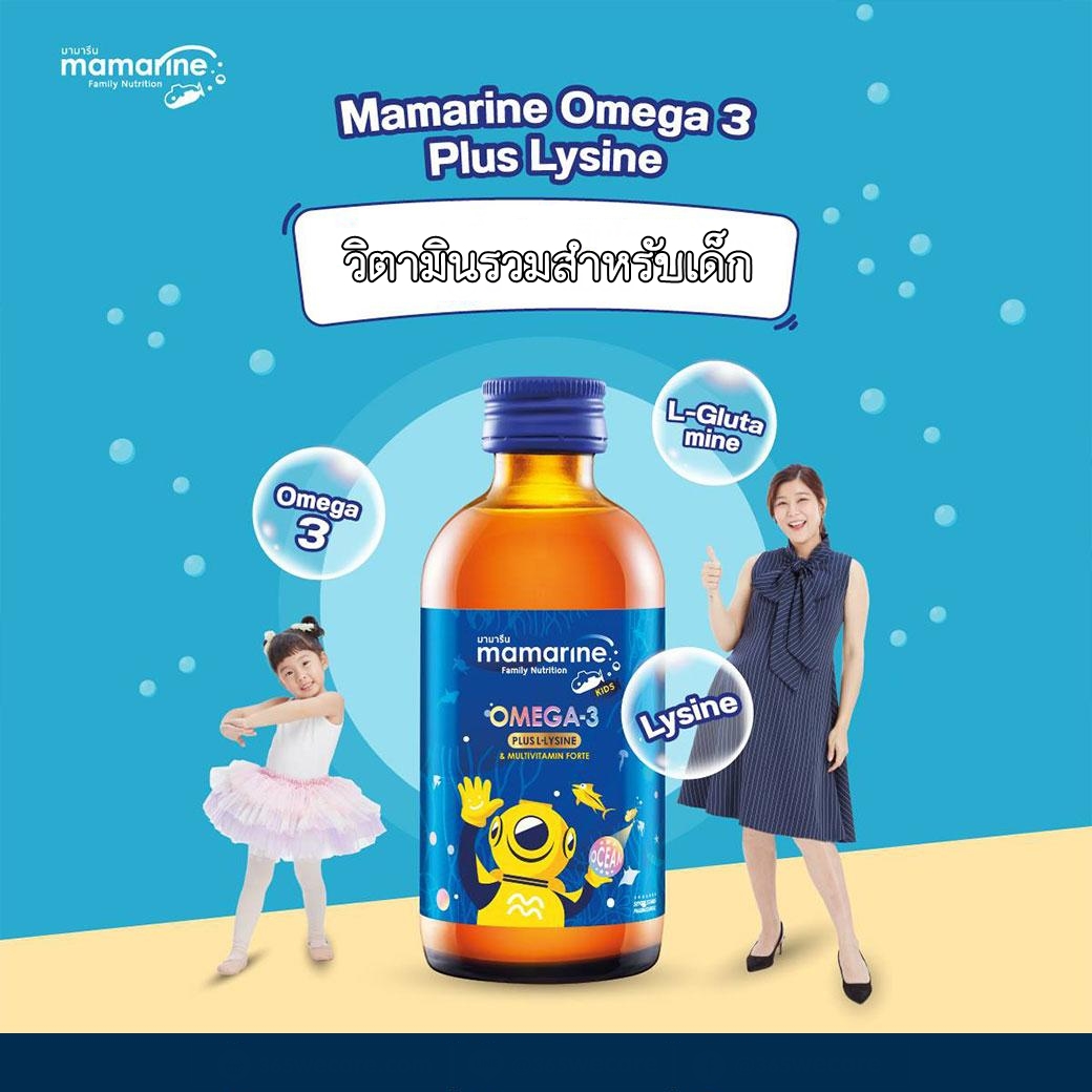 MAMARINE มามารีน น้ำ MAMARINE มามารีน ผลิตภัณฑ์เสริมอาหาร 120 ml มี3รส