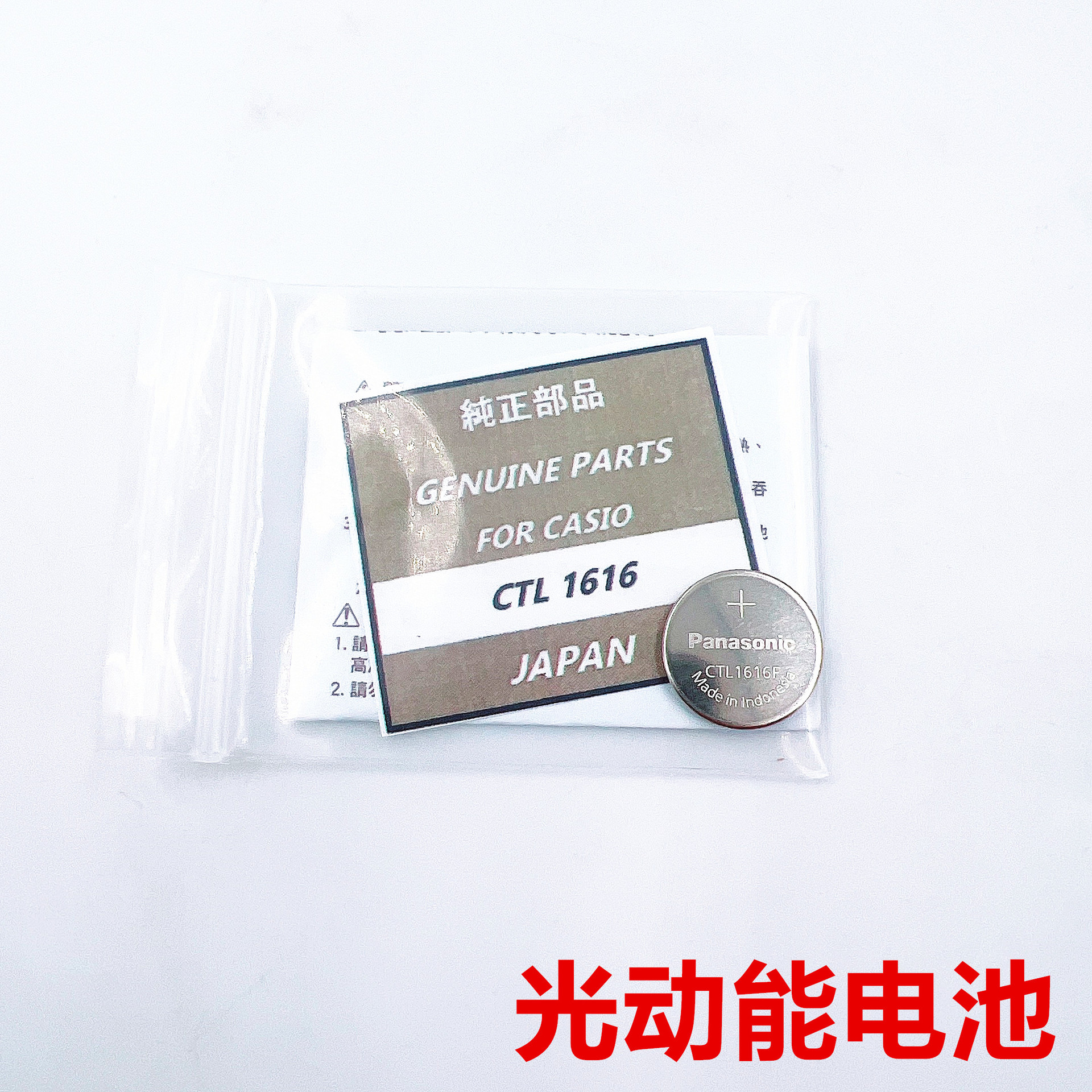Warrantied Watch Battery KC1684 main image 0