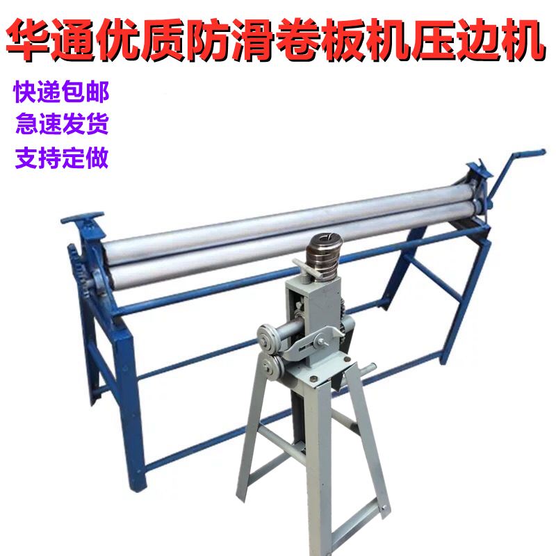 Manual rounding machine, sheet metal heat preservation and edge ...