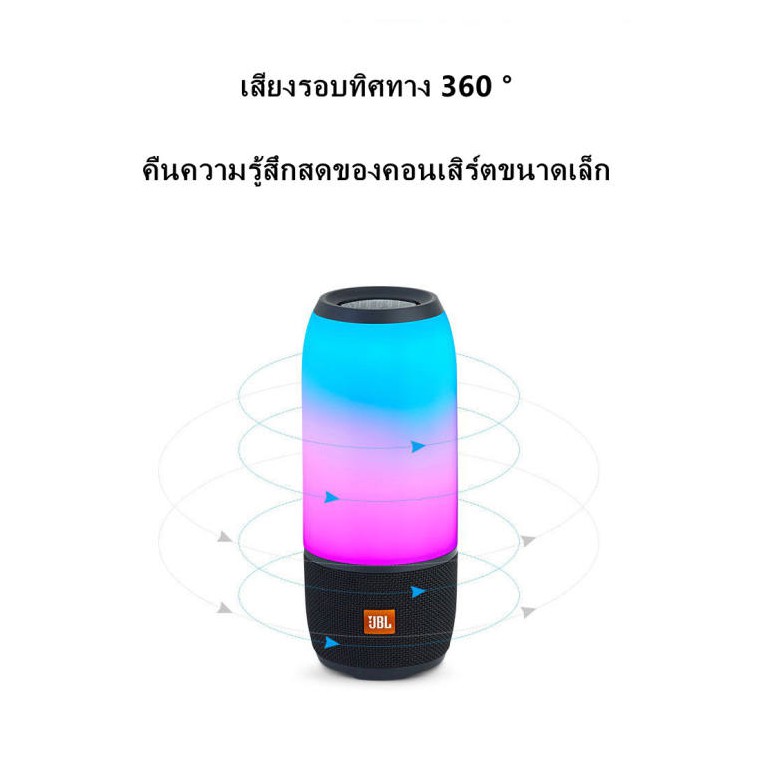 JBL Pulse 3 [ส่งจะไทย ได้รับภานยใน3-5วัน]ของแท้100% ลำโพงบลูทูธ Bluetooth Speaker Colorful Wireless Portable Waterproof Sound Pulse 3 Stereo Deep Bass Speaker Mini Desk Speaker