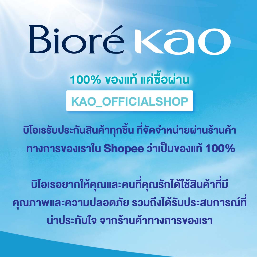 บิโอเร ยูวี อะควา ริช วอเตอร์รี่ เอสเซ้นส์ 50กรัม Biore UV Aqua Rich Watery Essence SPF50+ PA++++ 50g