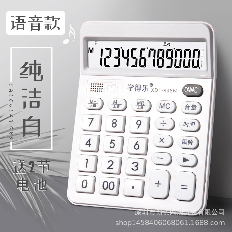 Voice calculator, multifunctional, high appearance, small portable voice large screen computer for studentsfff