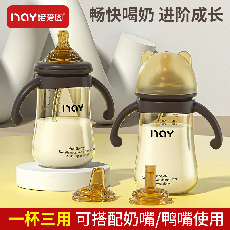 Nuoyin Nano Silver Tooth Protector Milk Bottle Straw Cup 300ml