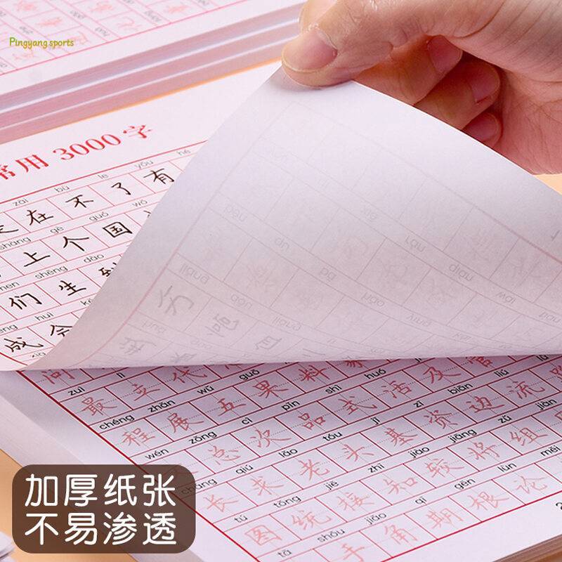 Ti-M Practice Book Chinese New Words Preparation Calligraphy Difficulty Increases Step By Step The Beauty Of Writing Chinese Characters