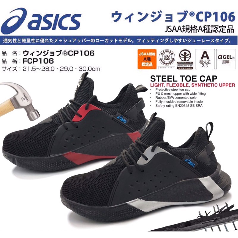 Asics safety clearance shoes lazada