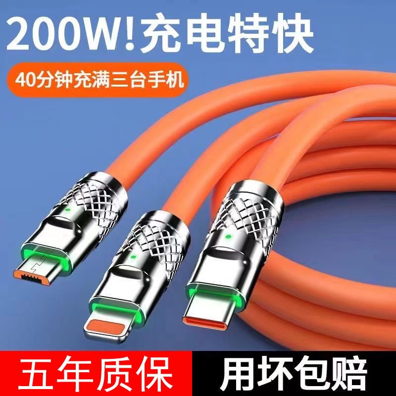 6A super fast charging three-head data cable three-in-one suitable for Huawei Apple Android typec viov oppo mobile phone one-to-three charging cable Xiaomi Honor car multi-head charging 200w