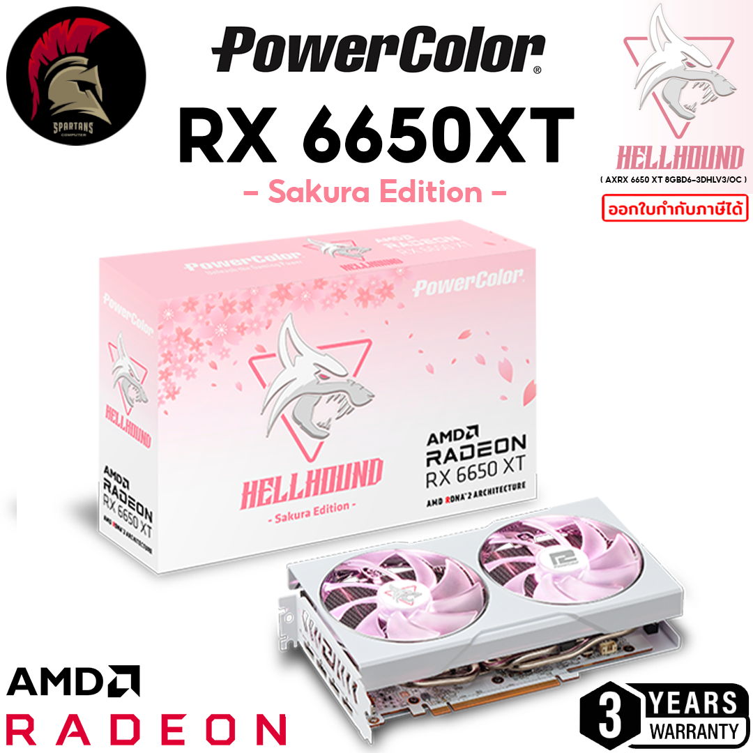 PowerColor RX 6650 XT Hellhound Sakura Edition 8GB GDDR6 การ์ด RX