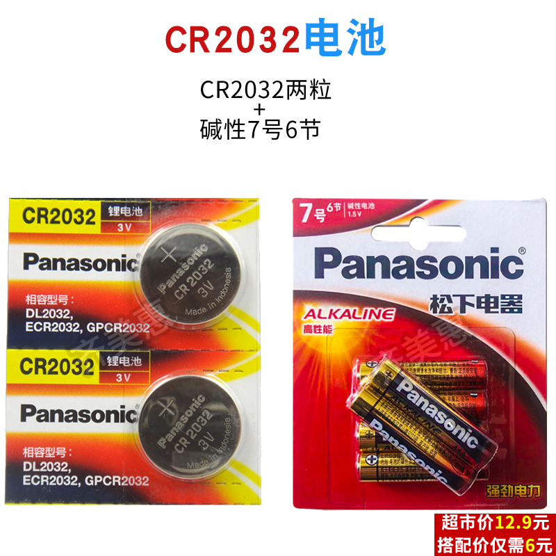 lithiumcell-cr2032-button-cell-2030-dl2023battery3v-three-volt-lithium