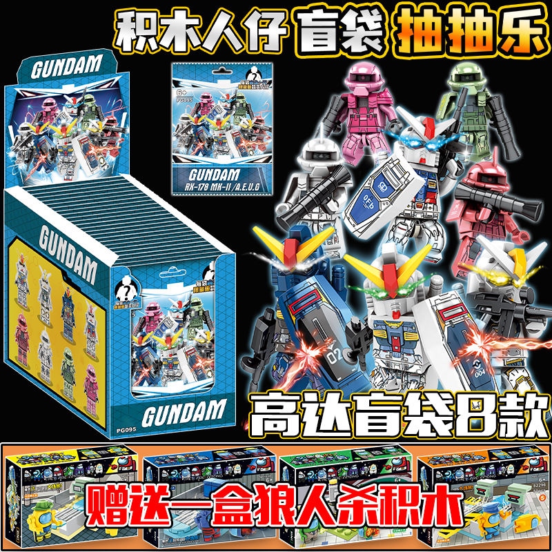 Lego gundam mini figures hot sale