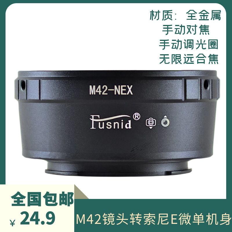 High-precision M42-nex M42 Lens Adapter Suitable For Sony Adapter Ring A7 A7r E-mount Body