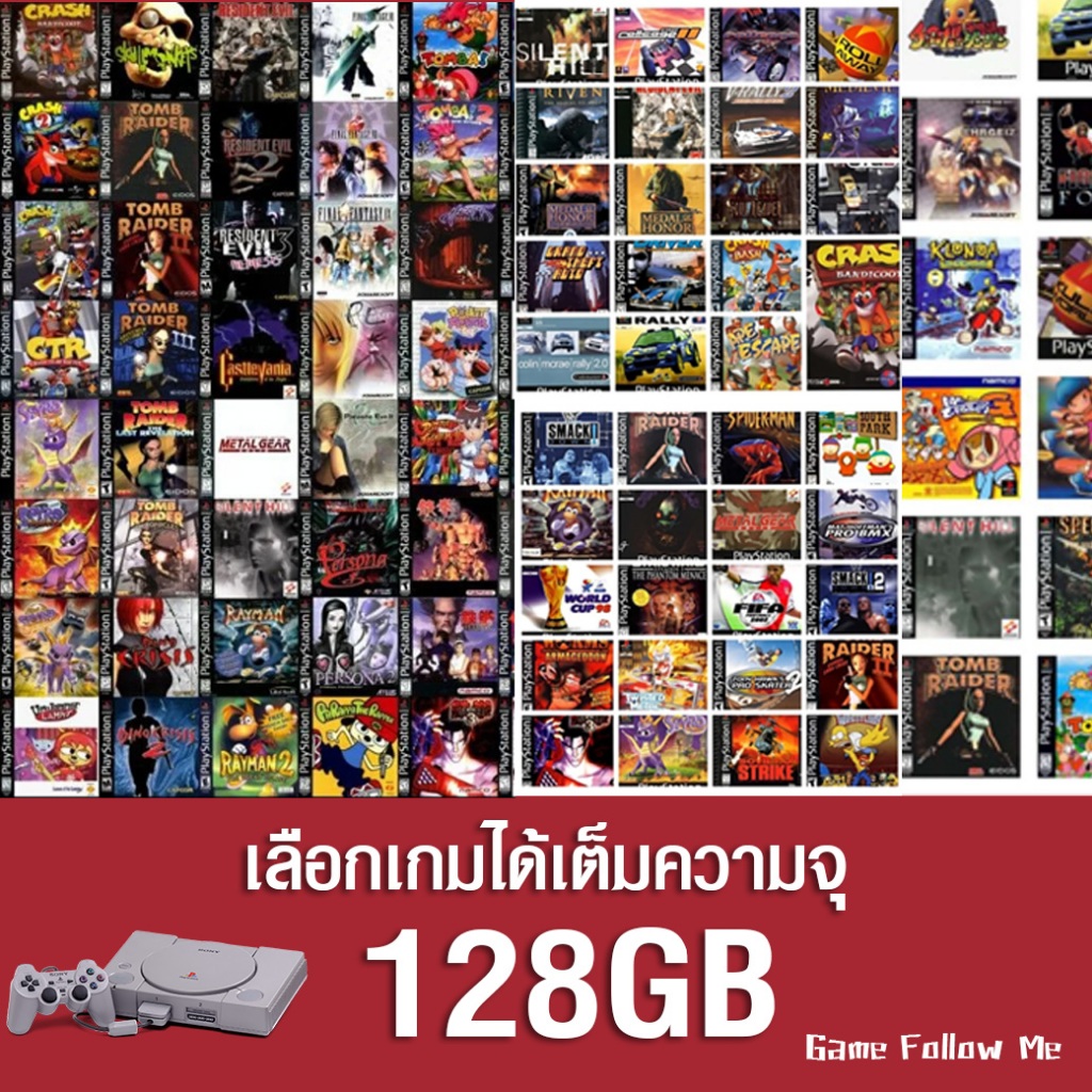 เล่นเกม PS1 บน PC/NOTEBOOK/MAC ลงเกมให้เต็มความจุ เลือกเกมได้ เหมาๆ ...