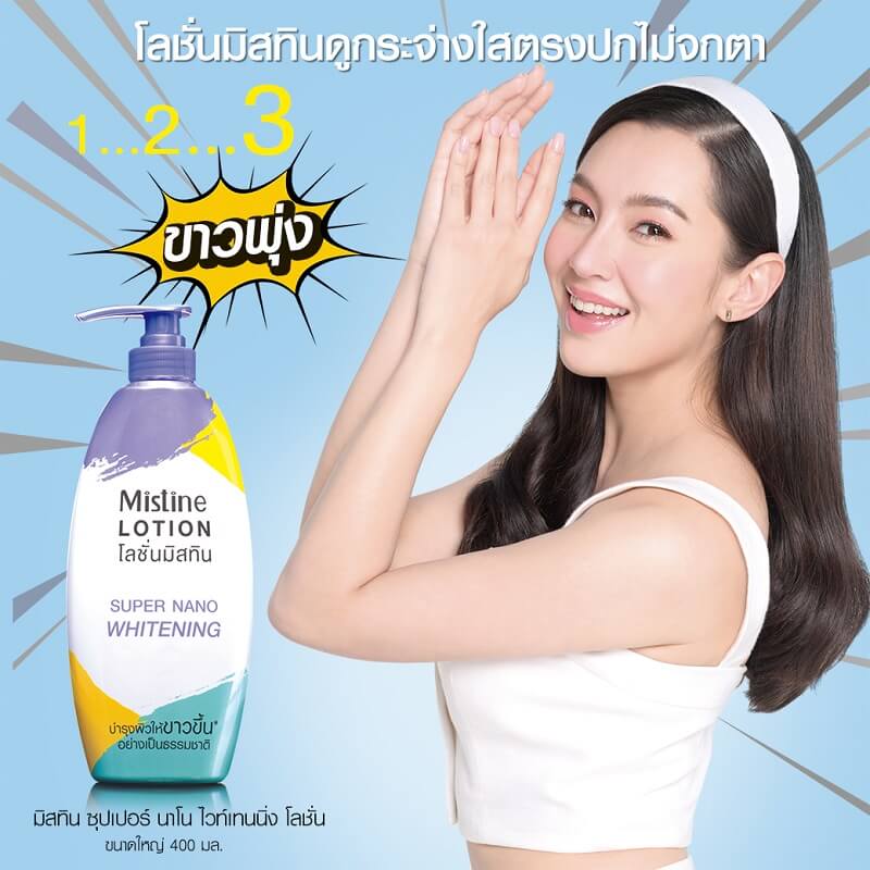 Mistine Super Nano Whitening Lotion 400 ml. MISTINE SUPER NANO (sữa dưỡng trắng, kem dưỡng da hào quang, sữa dưỡng thể)