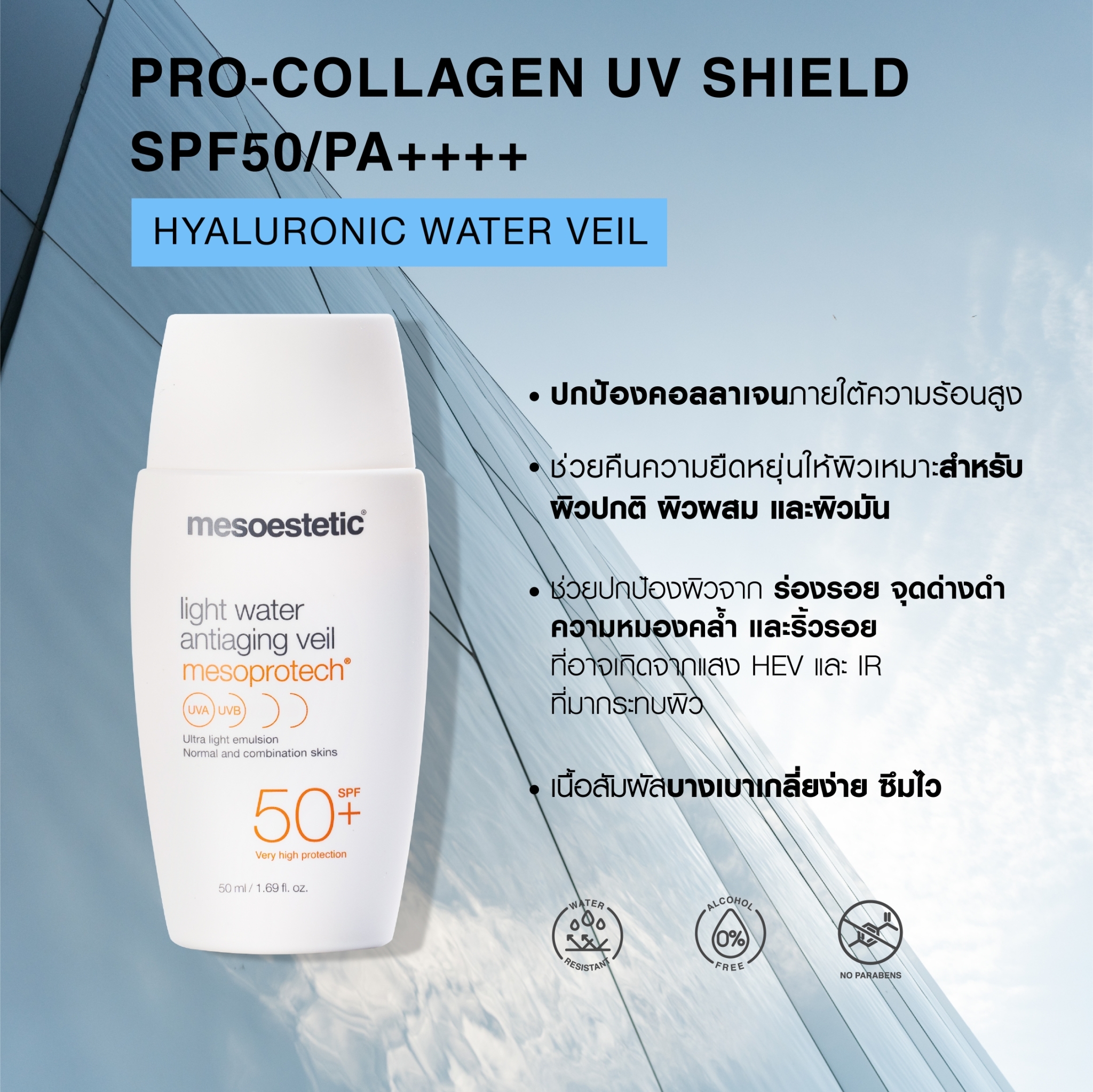 Lichte Waterbestendige Zonnebrand MESOPROTECH Light Water Antiaging Veil - Zonnebrandcrème Voor Gezicht & Lichaam | SPF Bescherming | Anti-Veroudering MESOPROTECH Zonnebrandcrème