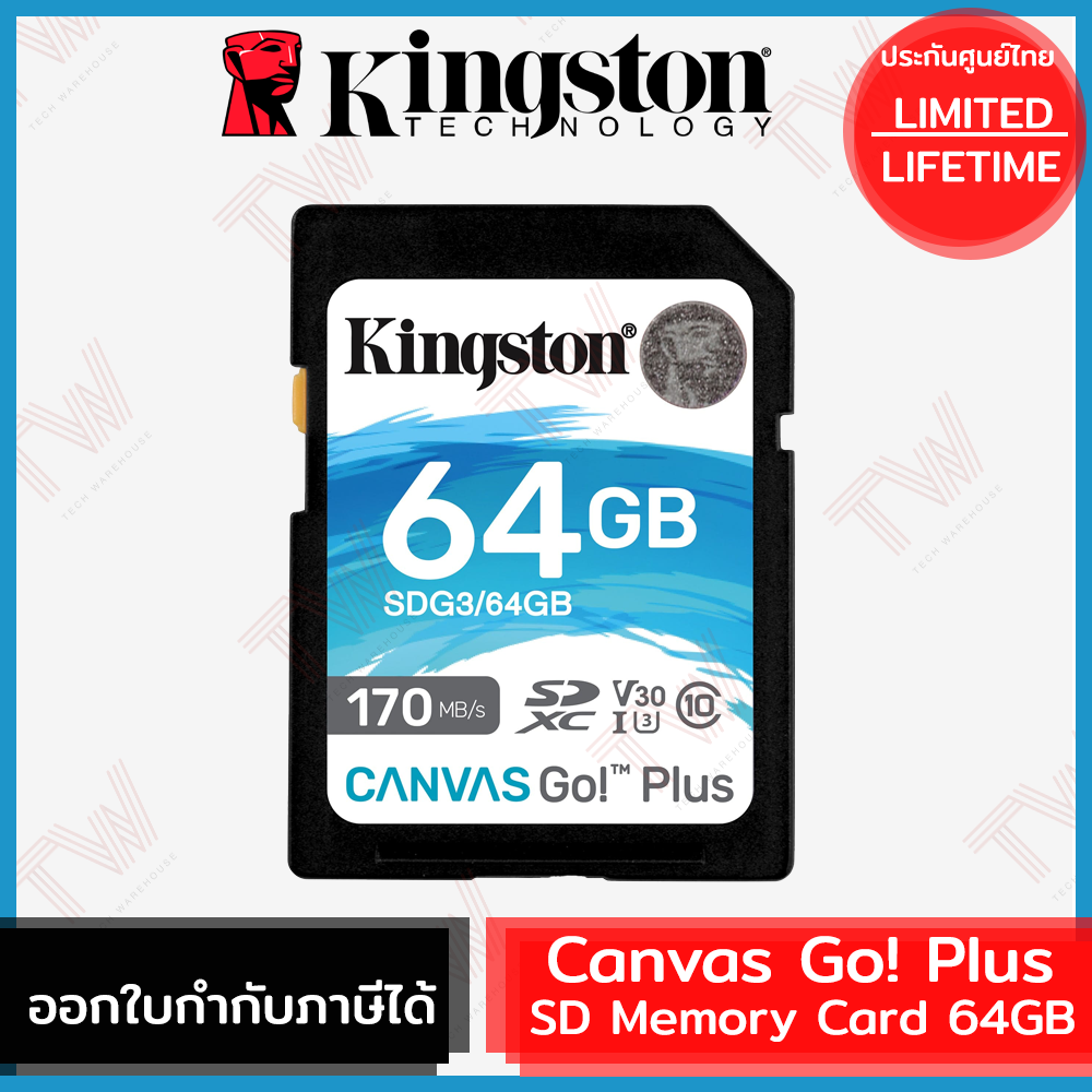 Kingston Canvas Go! Plus SD Memory Card 64GB ของแท้ ประกันศูนย์ Limited