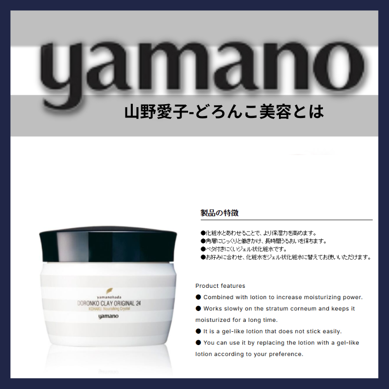 YAMANO Doronko Clay Original 24 KOHAKU Nourishing Crystal 100g