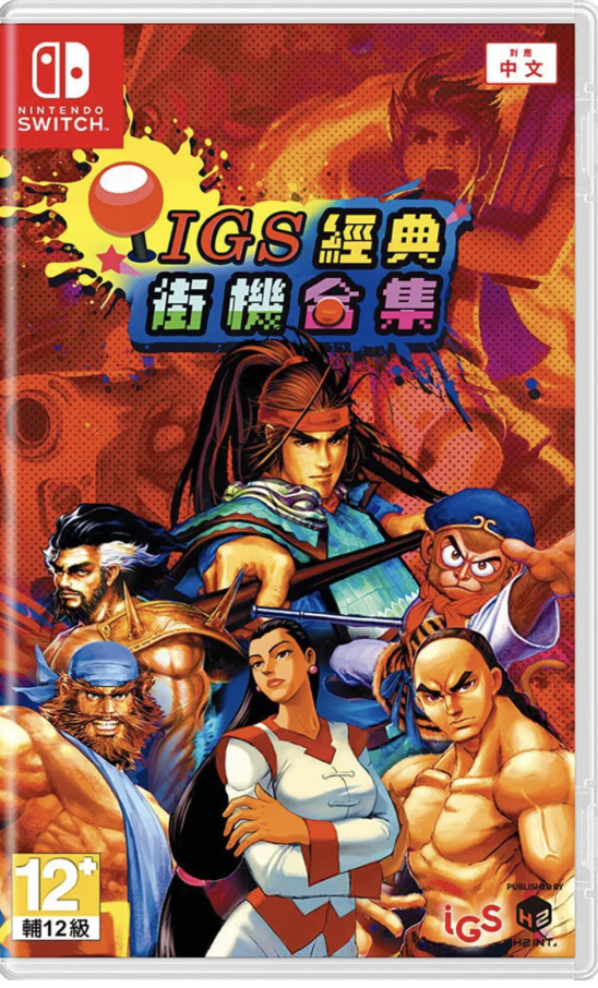【新品未開封】IGS Classic Arcade Collection IGS Classic Arcade Collection (First Print Edition) - For