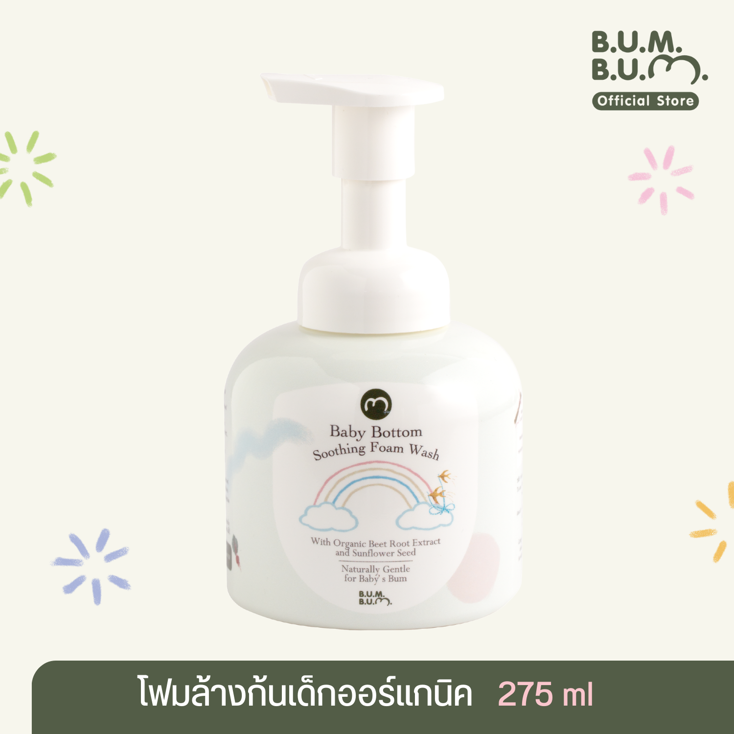 บัมบัม โฟมล้างก้นเด็ก สูตรธรรมชาติ Baby Bottom Soothing Foam Wash 275ml