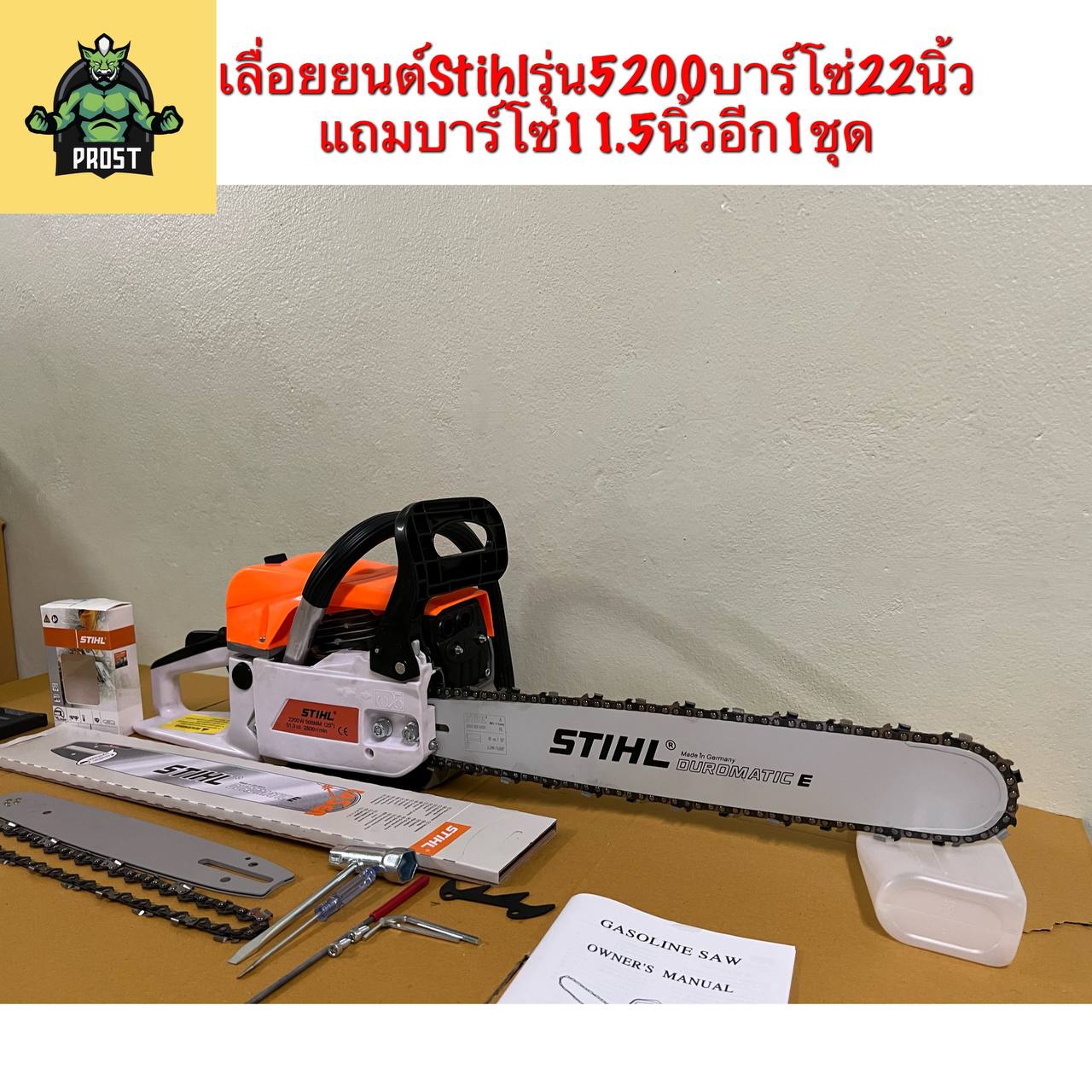 เลื่อยยนต์ตัดไม้STIHL5200 3.5แรงม้า บาร์โซ่22นิ้ว1ชุด+ แถมฟรีบาร์โซ่ 11.5นิ้วเพิ่มอีก1ชุด