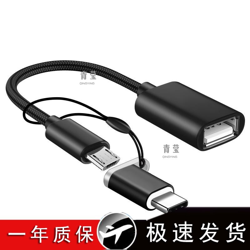 %E3%80%90Regret%20for%20not%20using%20it%20earlier%E3%80%91Suitable%20for%20OTG%202-in%20-1%20data%20cable%20Android%20type%20c%20converter%20Huawei%20adapter%20oppo%20mobile%20phone%20Qingying%20-%20Image%204