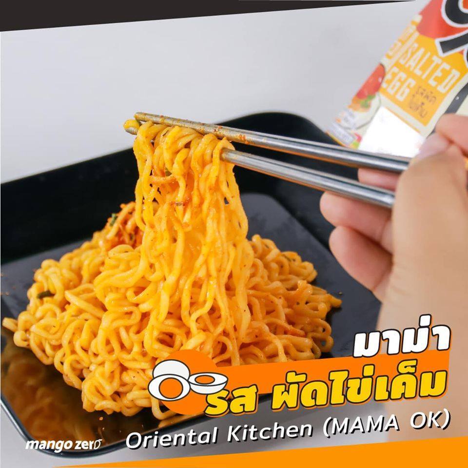 [Lốc 4 gói] MÌ TRỘN TRỨNG MUỐI OK Thái Lan