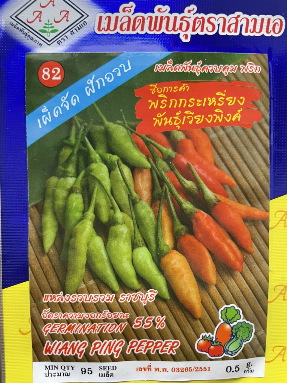 Hạt giống ớt thóc siêu cay Thái Lan