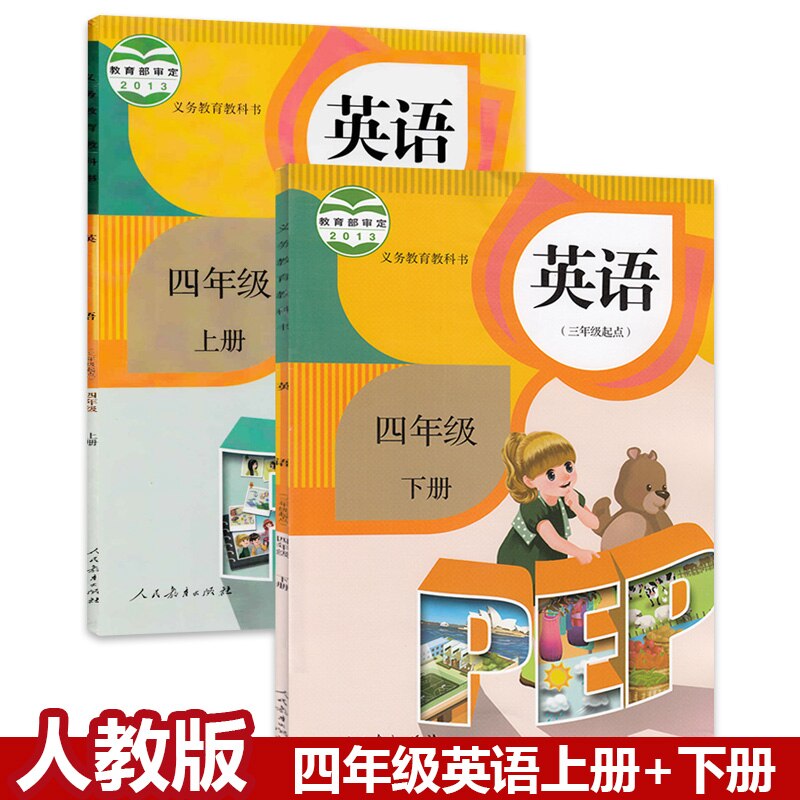 2 books fourth grade volume 1+2 China primary school English book ...