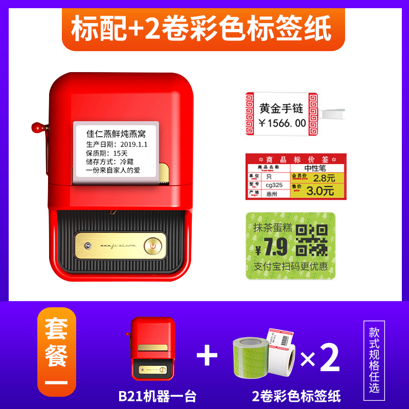 Jingchen K3 food label printer tea production date shelf life commodity  bulk certificate ingredient list milk tea price barcode sticker  self-adhesive smart Bluetooth thermal printer