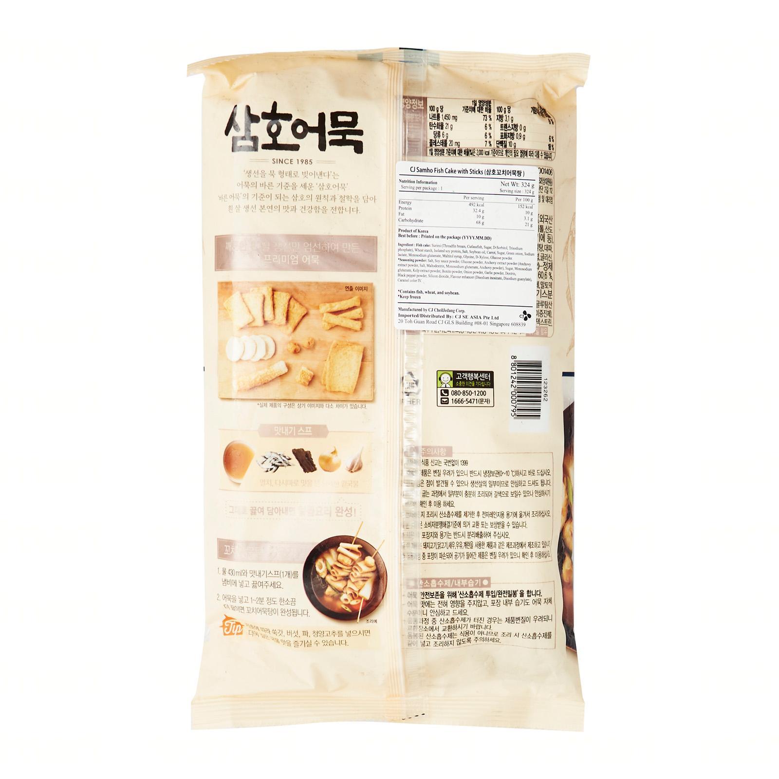 Cj Samho Fishcake With Sticks Lazada Singapore