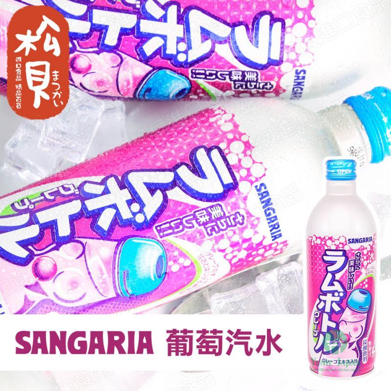 Nước Soda Nho Ramune Sangaria 500g